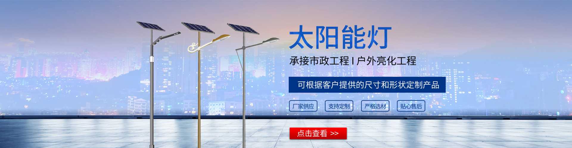 海勃湾区太阳能路灯哪家好