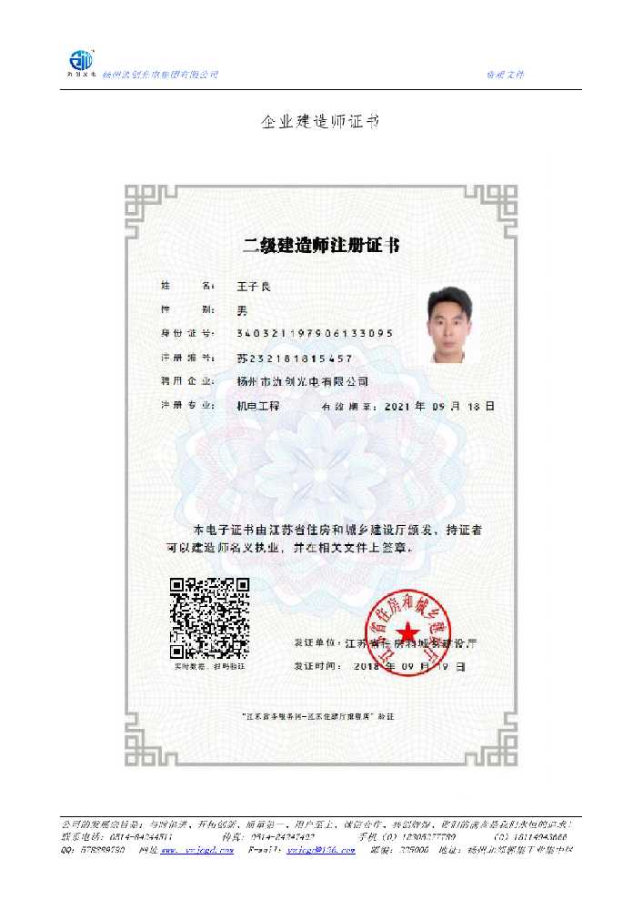 海勃湾区企业建造师证书